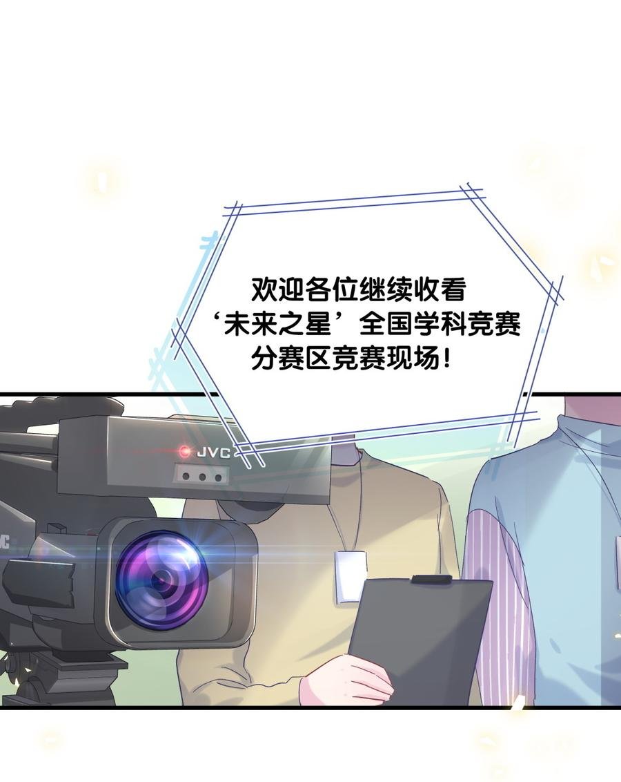 第73话 你就那么在意ta？