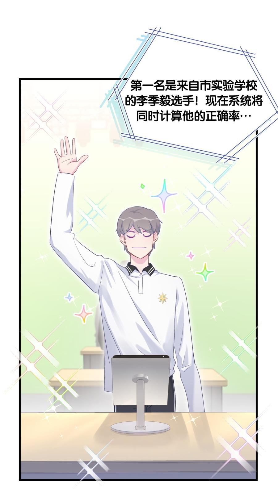 第73话 你就那么在意ta？