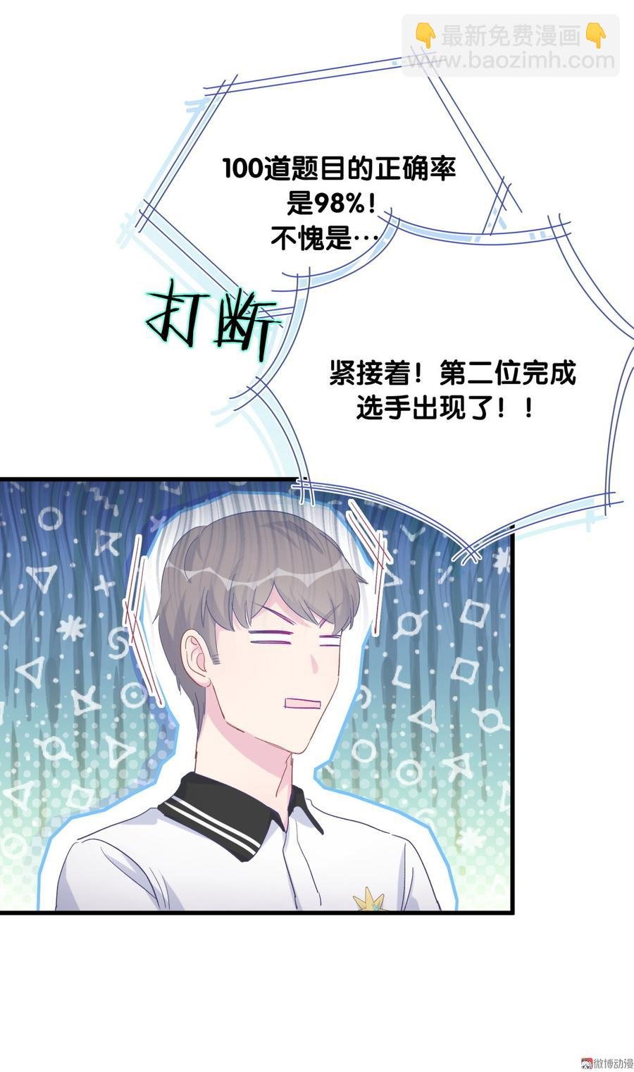 第73话 你就那么在意ta？