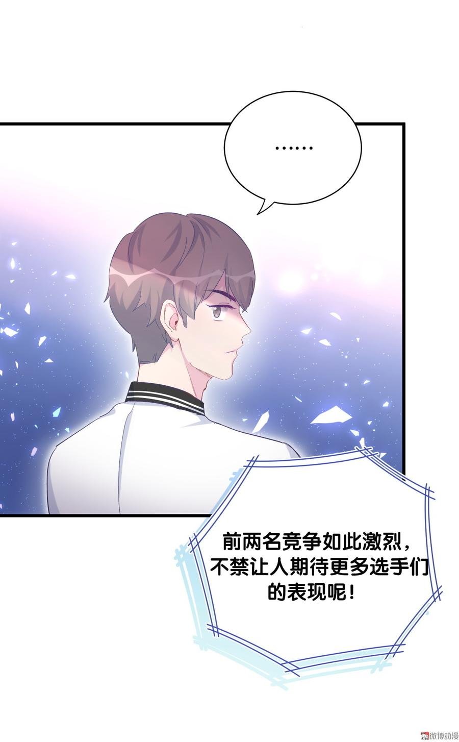 第73话 你就那么在意ta？