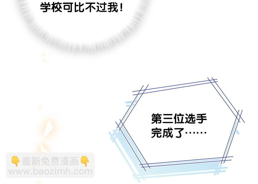 第73话 你就那么在意ta？