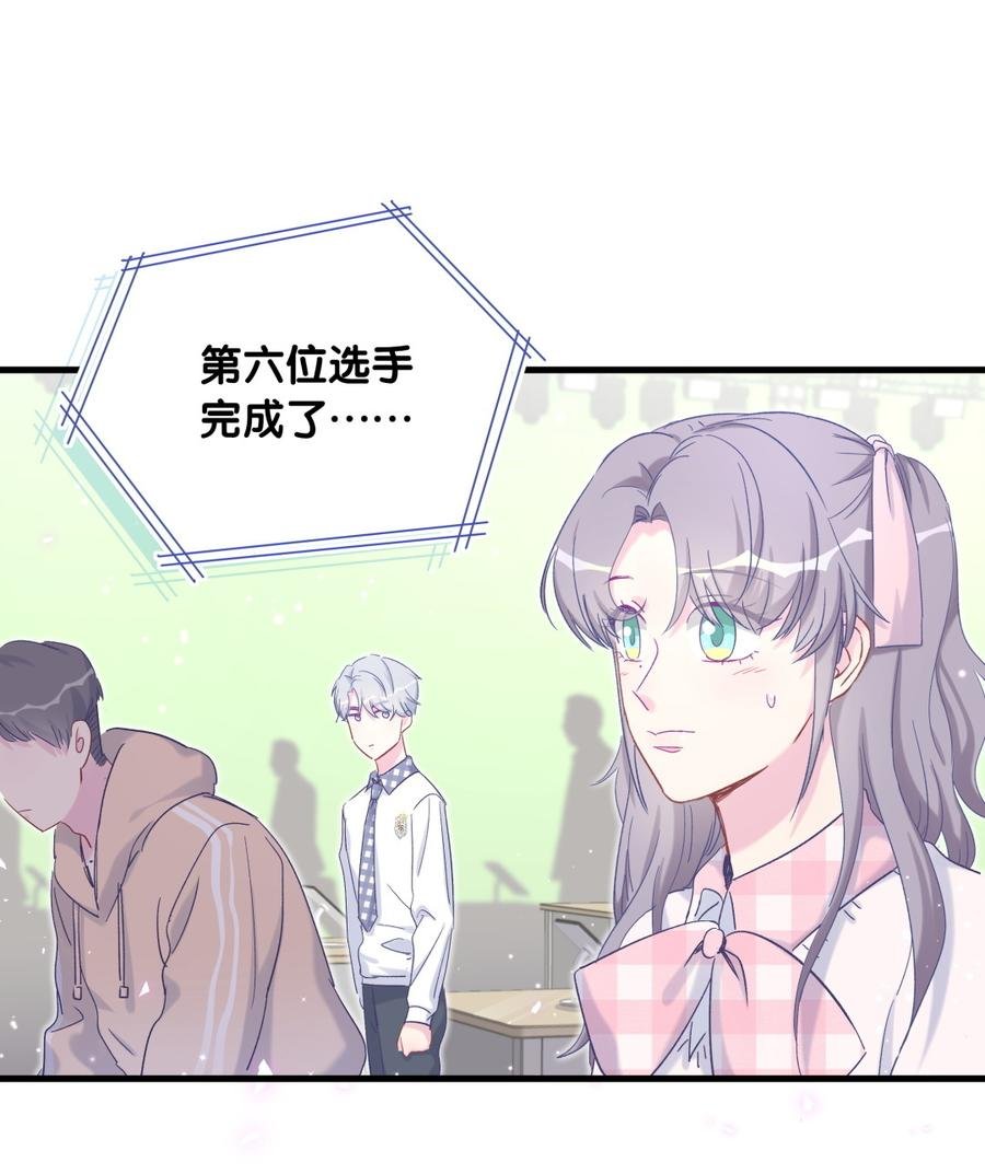 第73话 你就那么在意ta？