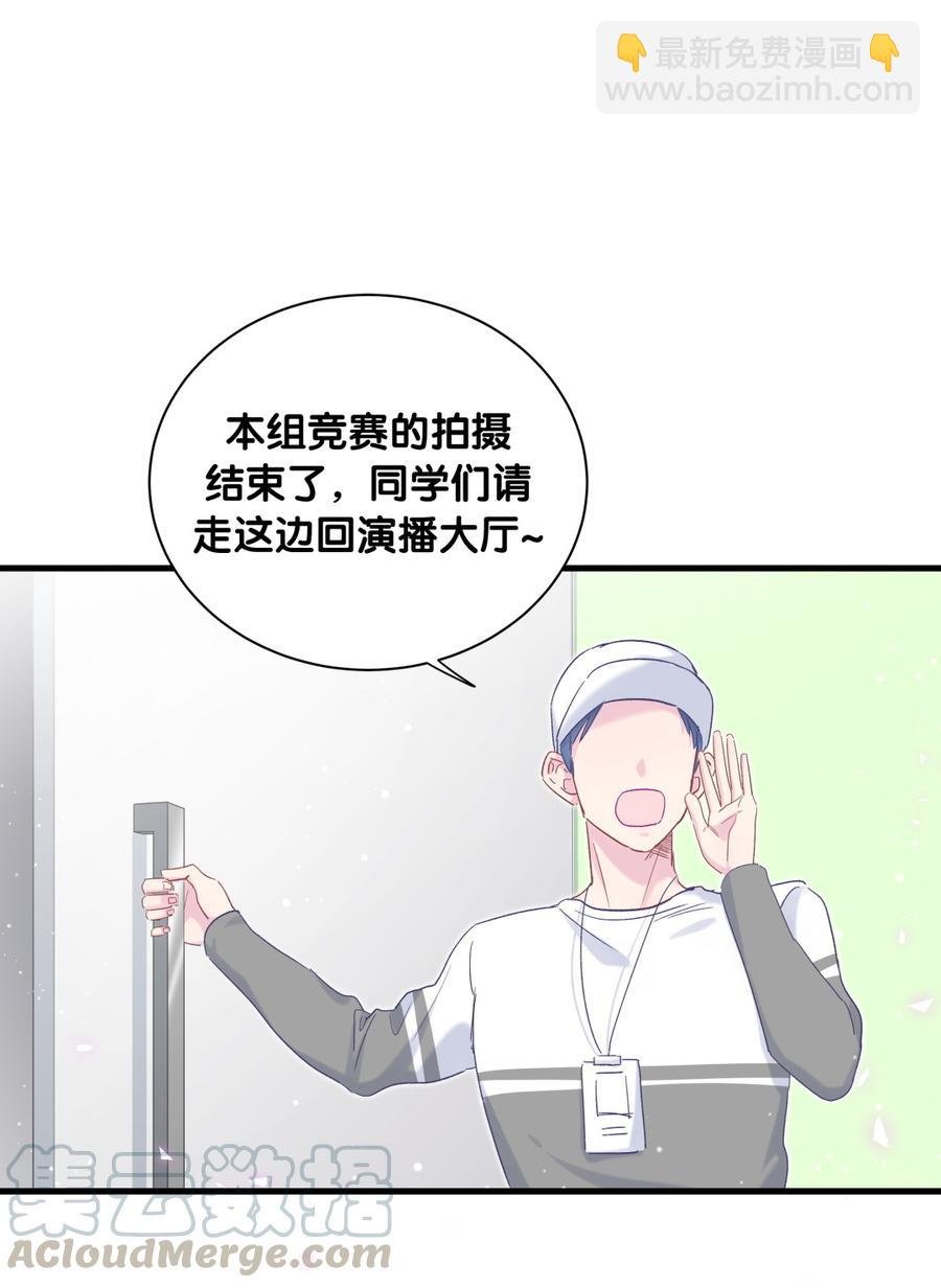 第73话 你就那么在意ta？