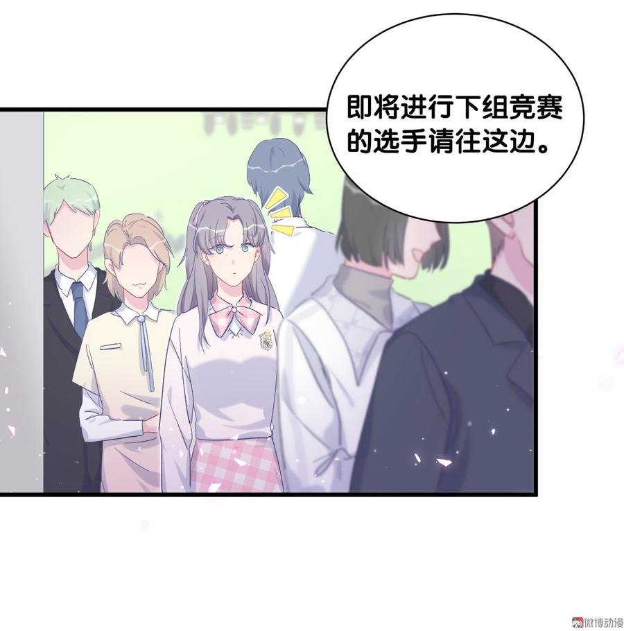 第73话 你就那么在意ta？