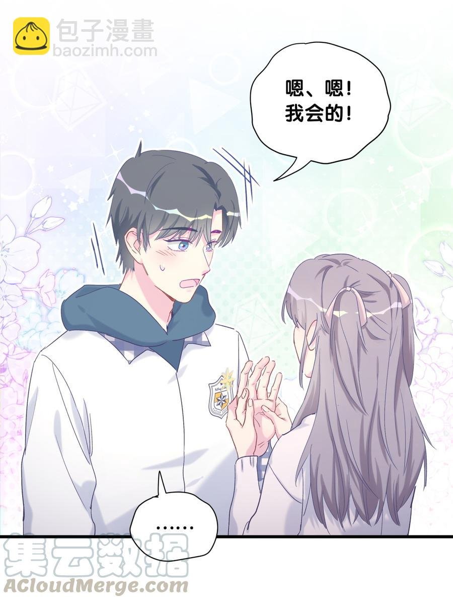第73话 你就那么在意ta？
