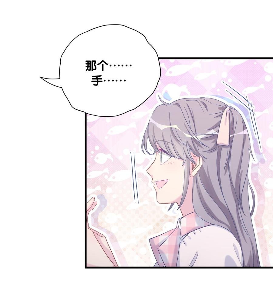 第73话 你就那么在意ta？