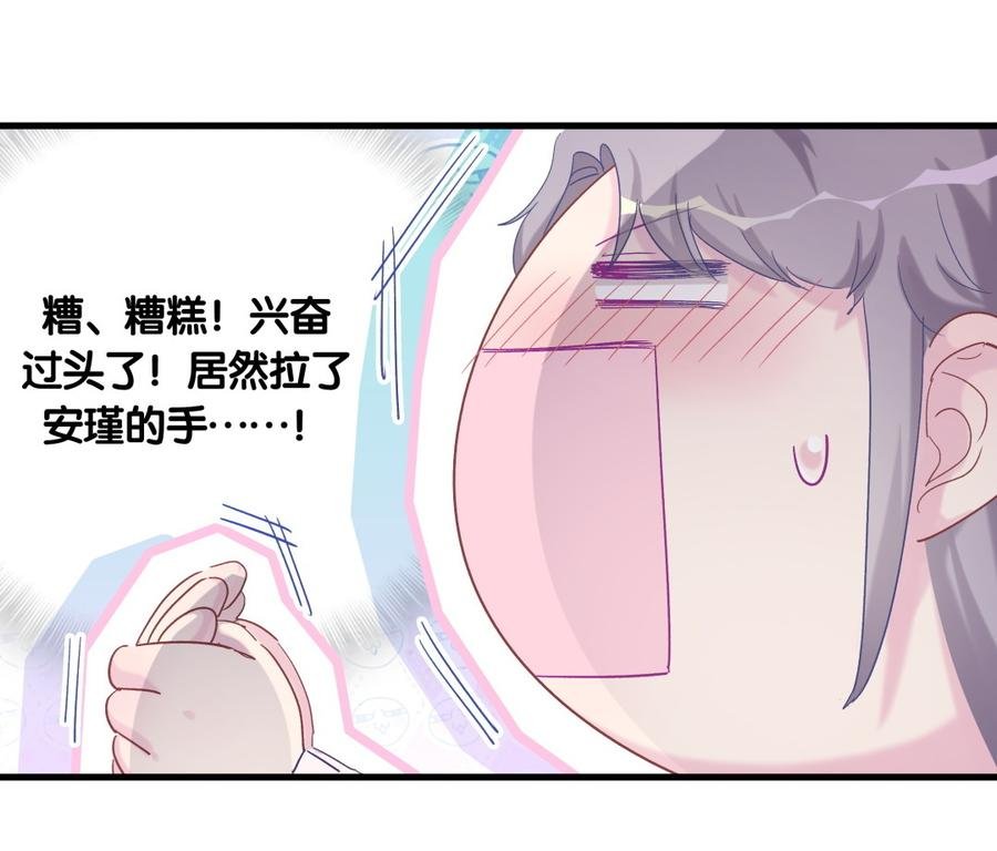 第73话 你就那么在意ta？