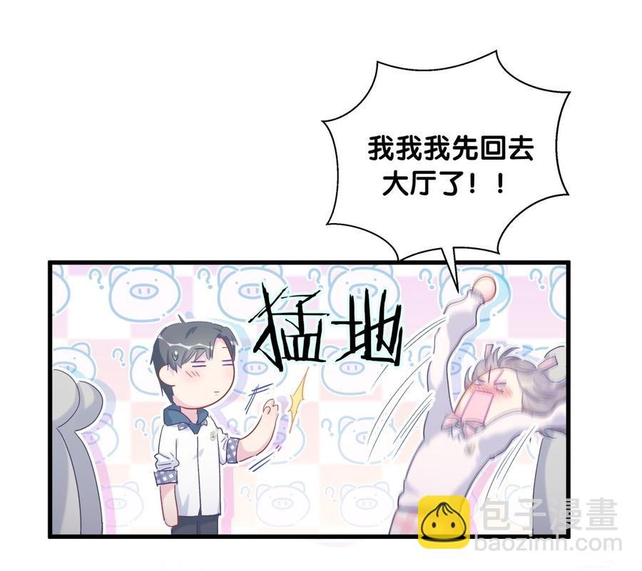 第73话 你就那么在意ta？
