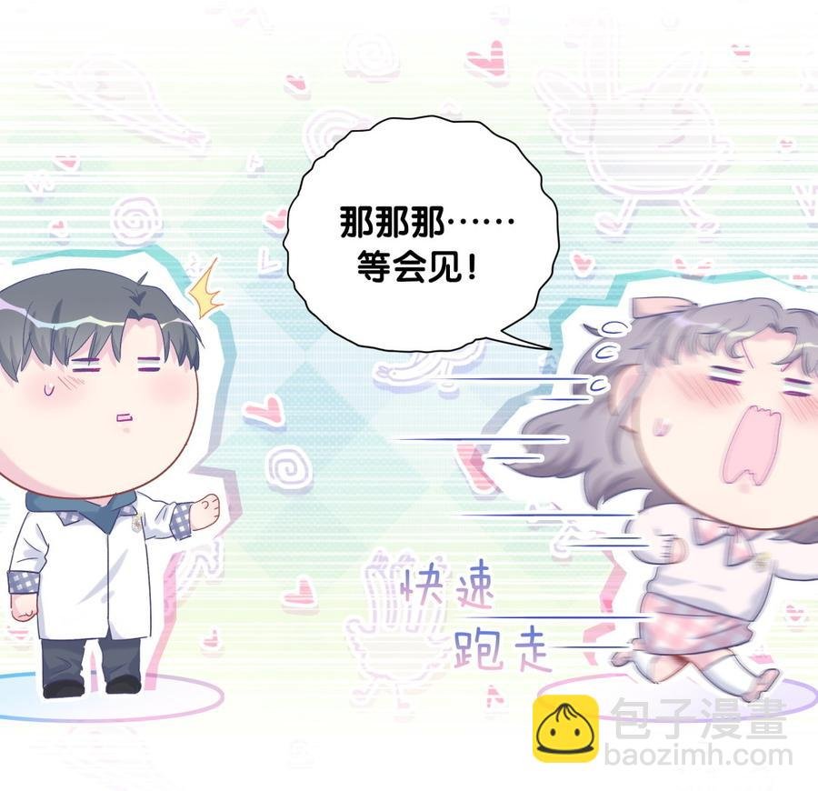 第73话 你就那么在意ta？