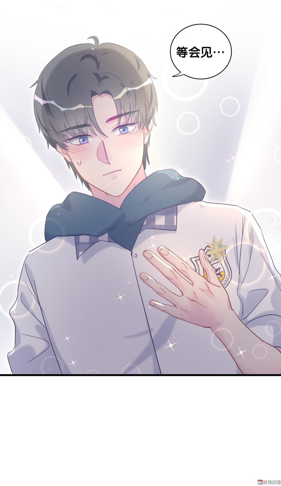 第73话 你就那么在意ta？