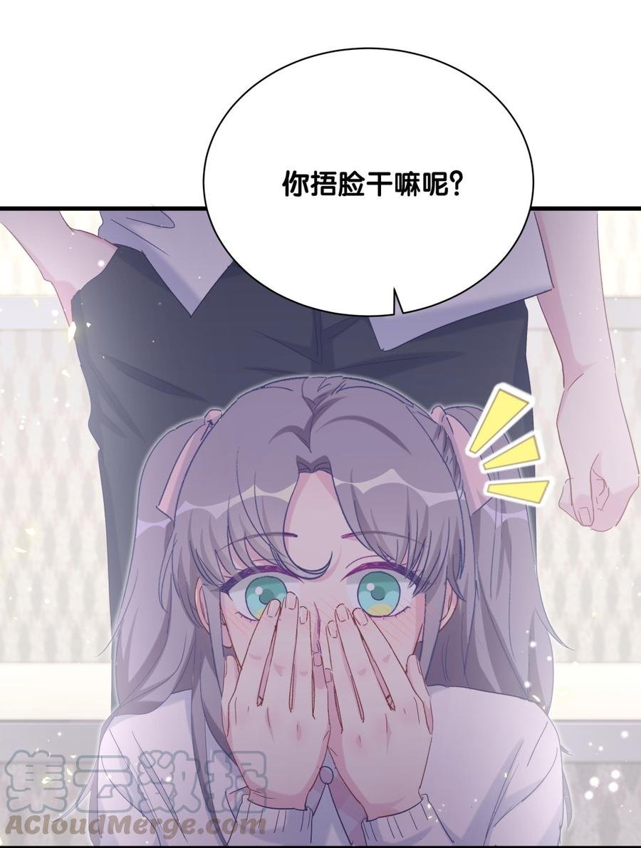 第73话 你就那么在意ta？