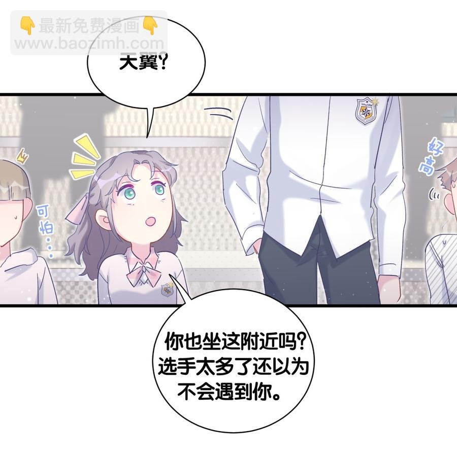 第73话 你就那么在意ta？