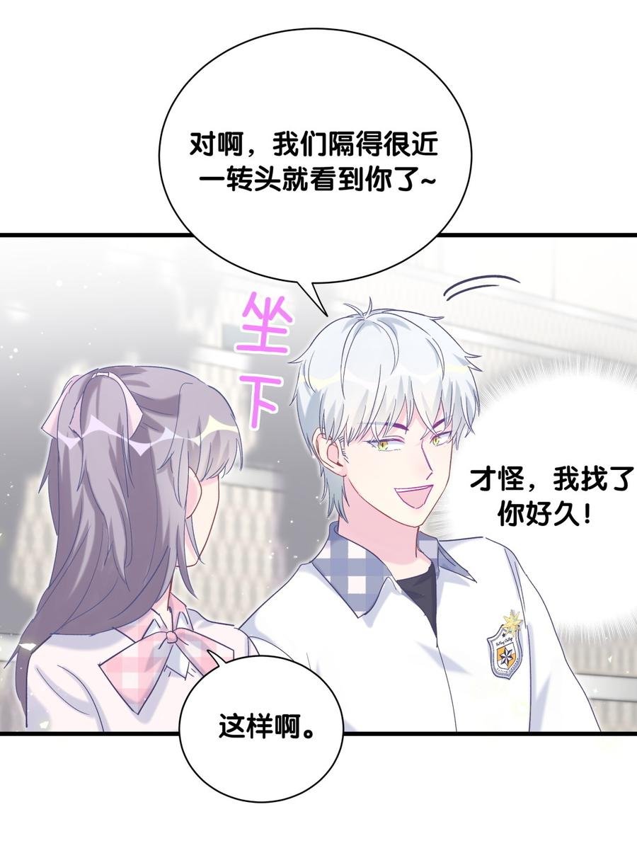第73话 你就那么在意ta？