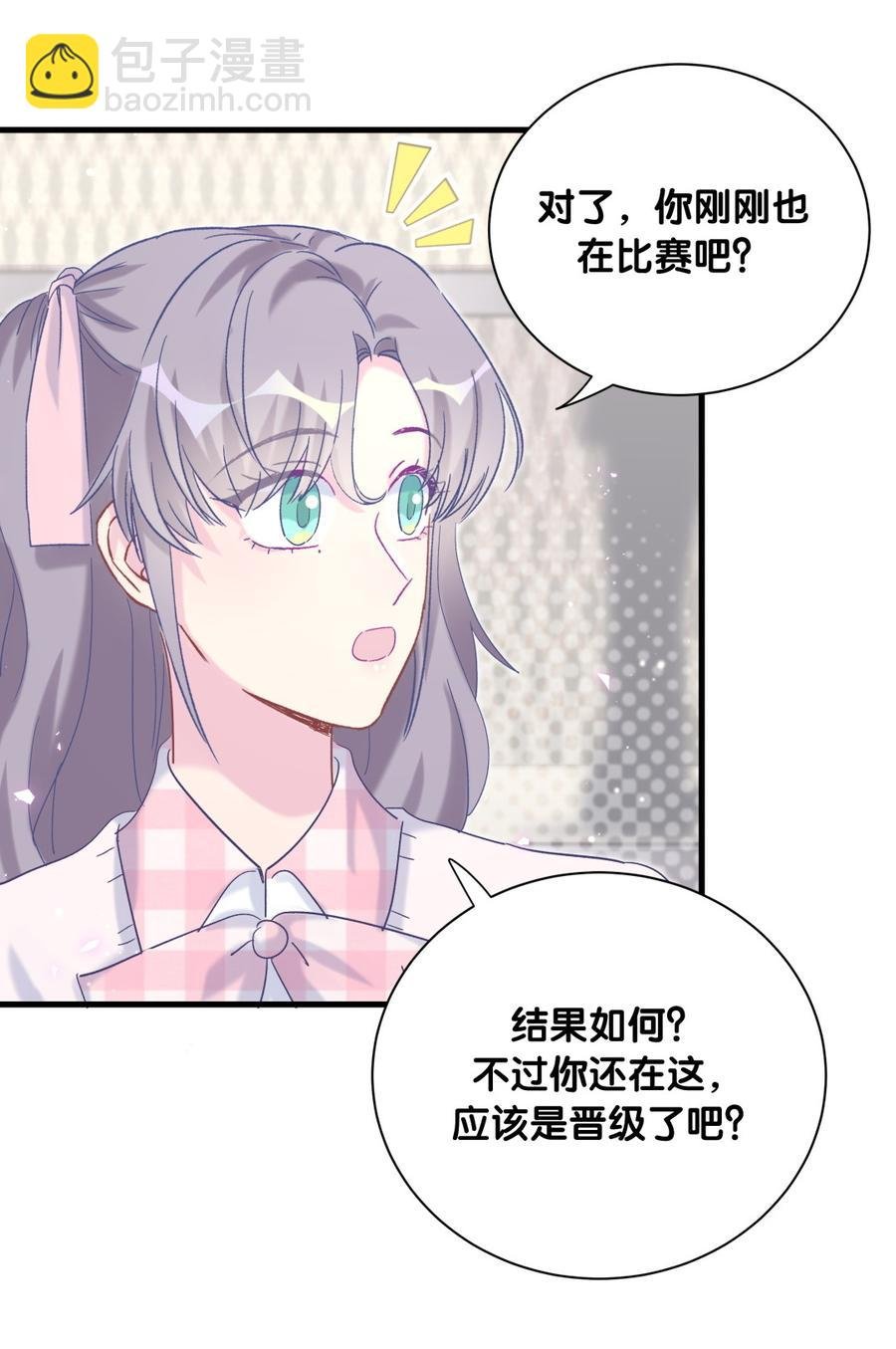 第73话 你就那么在意ta？