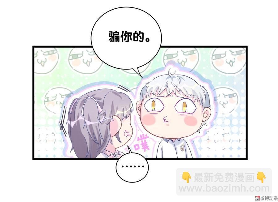 第73话 你就那么在意ta？