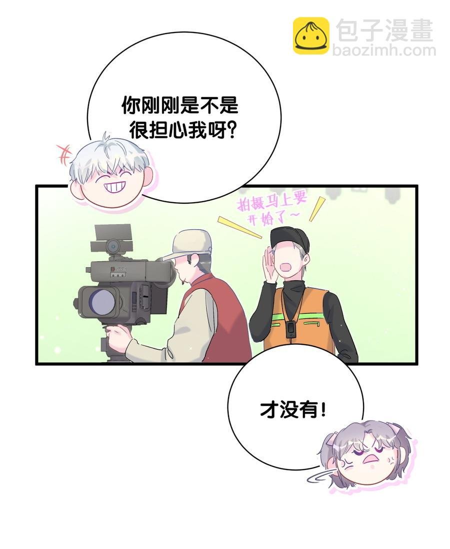 第73话 你就那么在意ta？