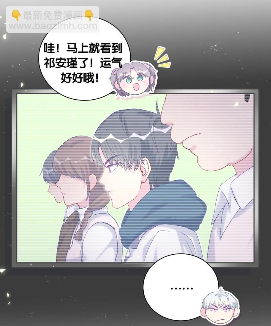 第73话 你就那么在意ta？