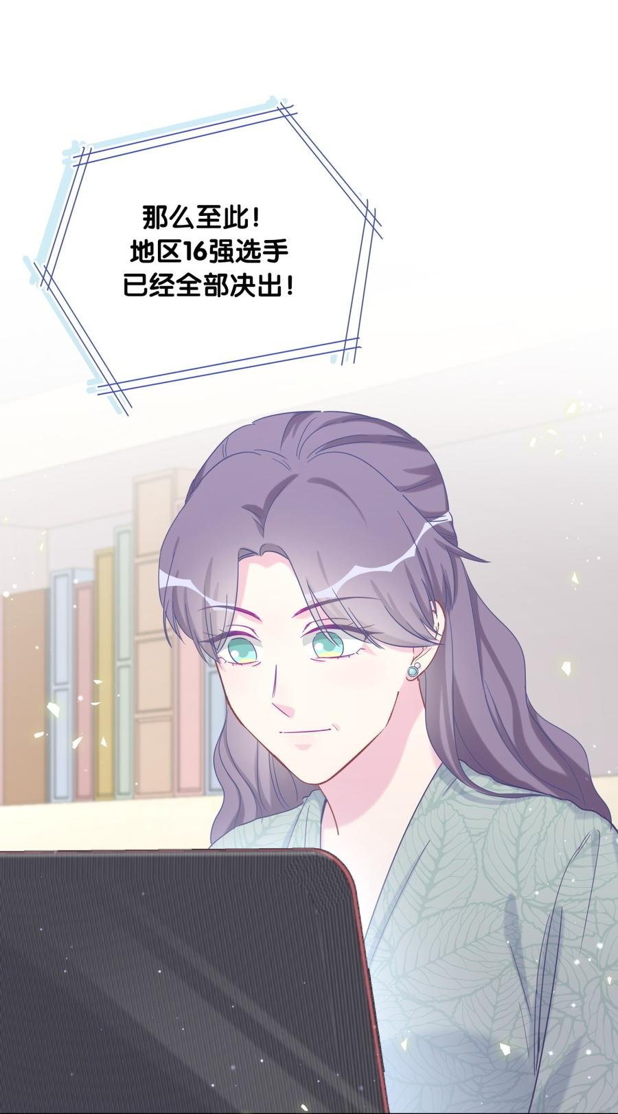 第74话 他好像在生我的气？