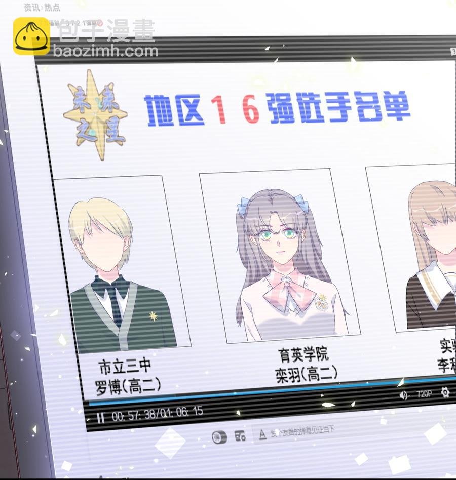 第74话 他好像在生我的气？