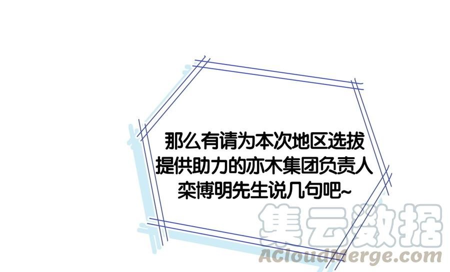 第74话 他好像在生我的气？