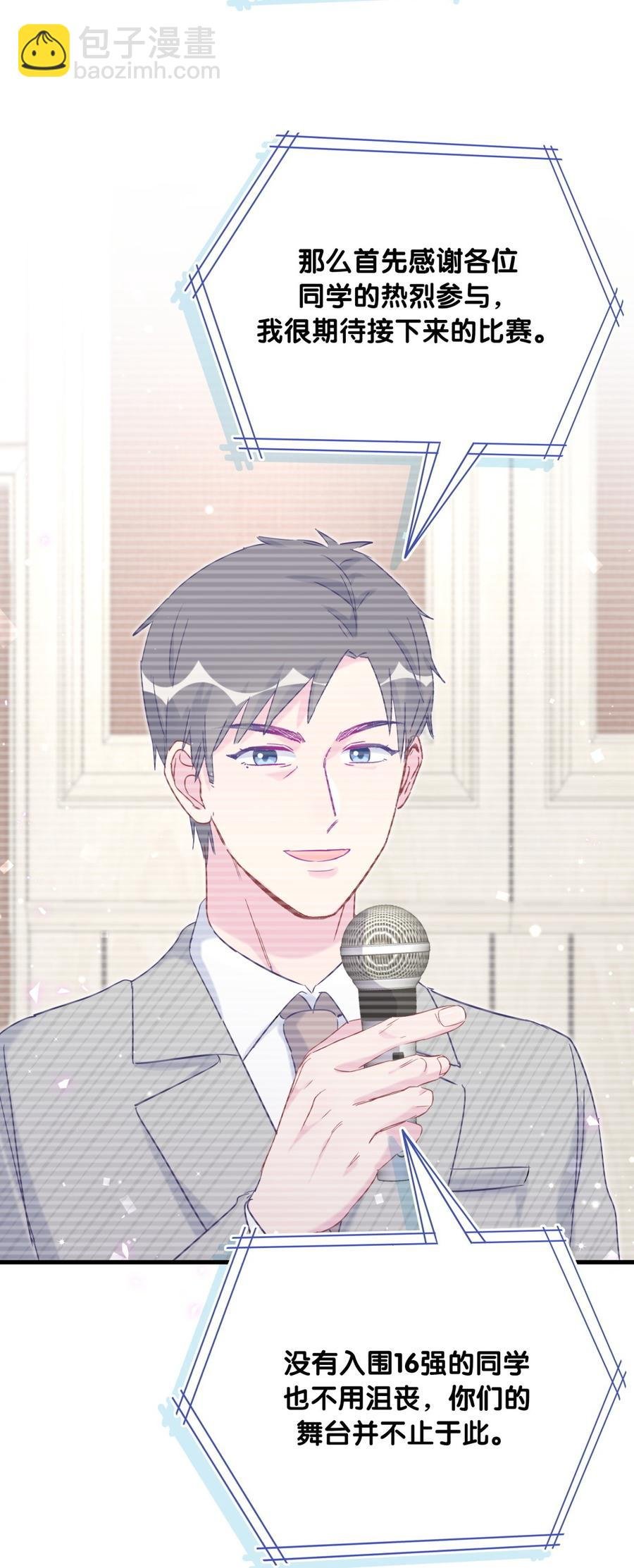 第74话 他好像在生我的气？
