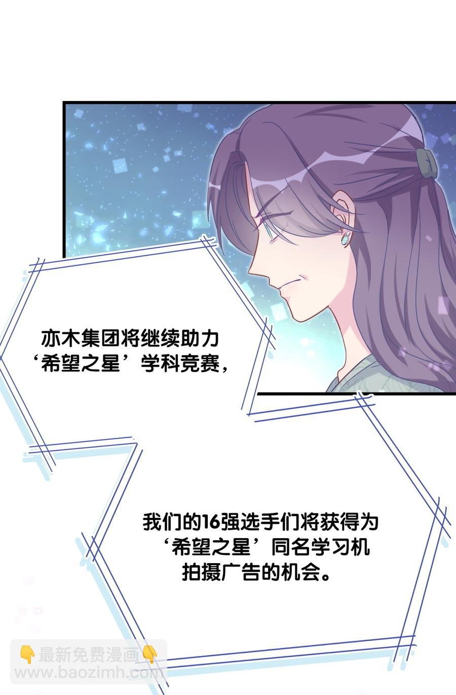 第74话 他好像在生我的气？