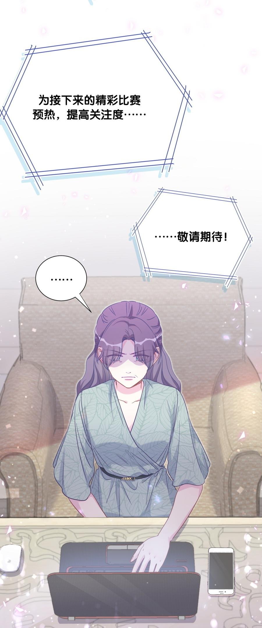 第74话 他好像在生我的气？