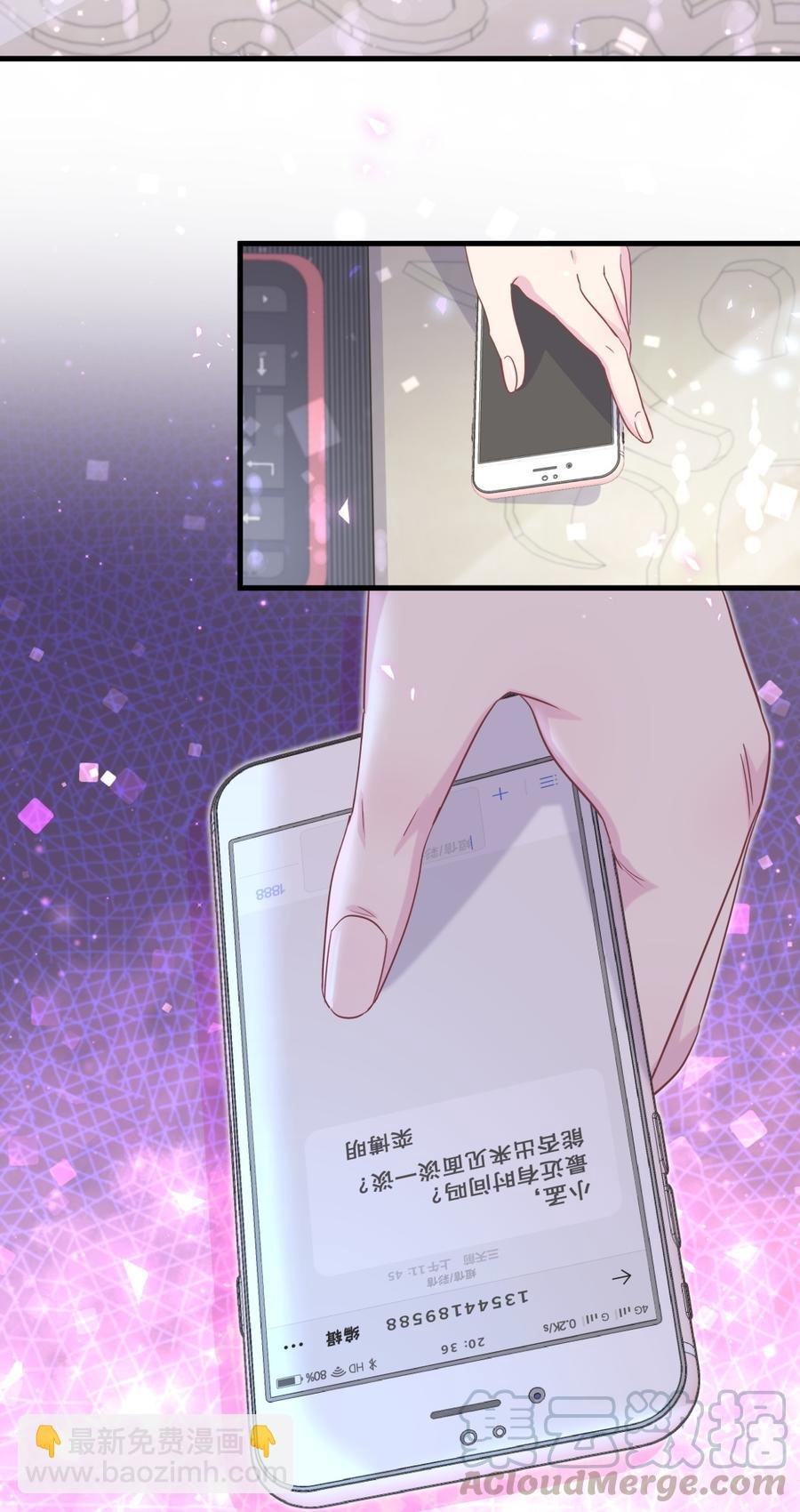 第74话 他好像在生我的气？