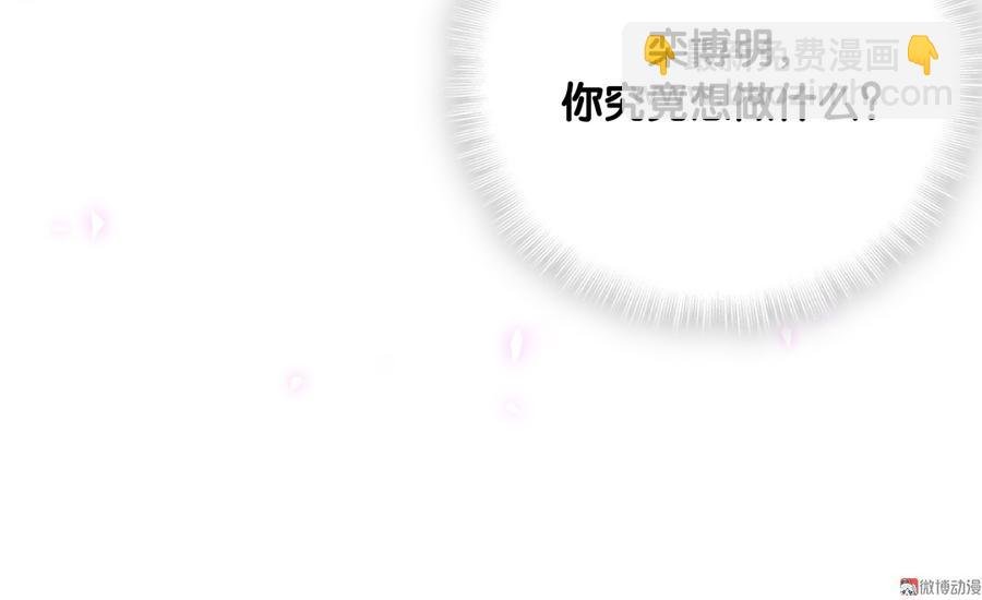 第74话 他好像在生我的气？