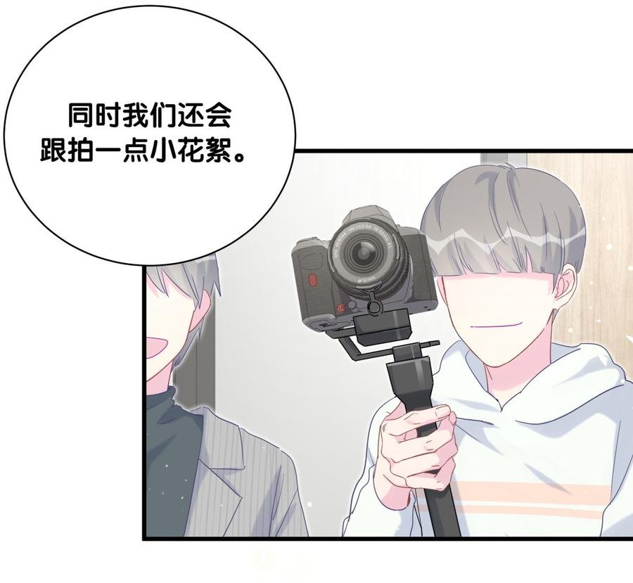 第74话 他好像在生我的气？