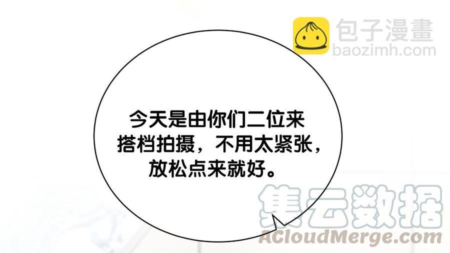 第74话 他好像在生我的气？