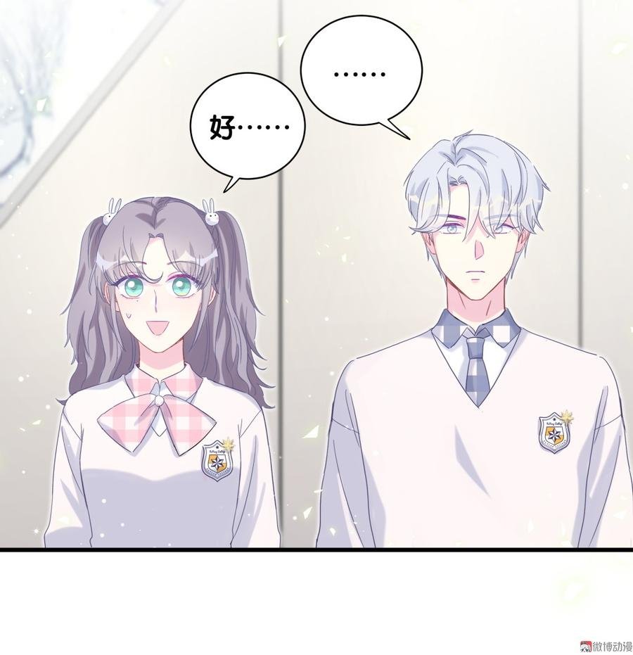 第74话 他好像在生我的气？