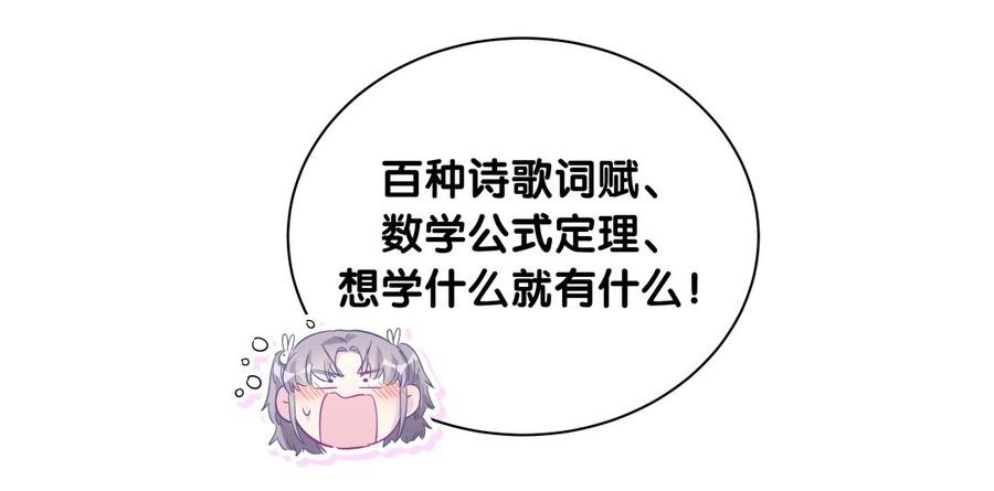 第74话 他好像在生我的气？