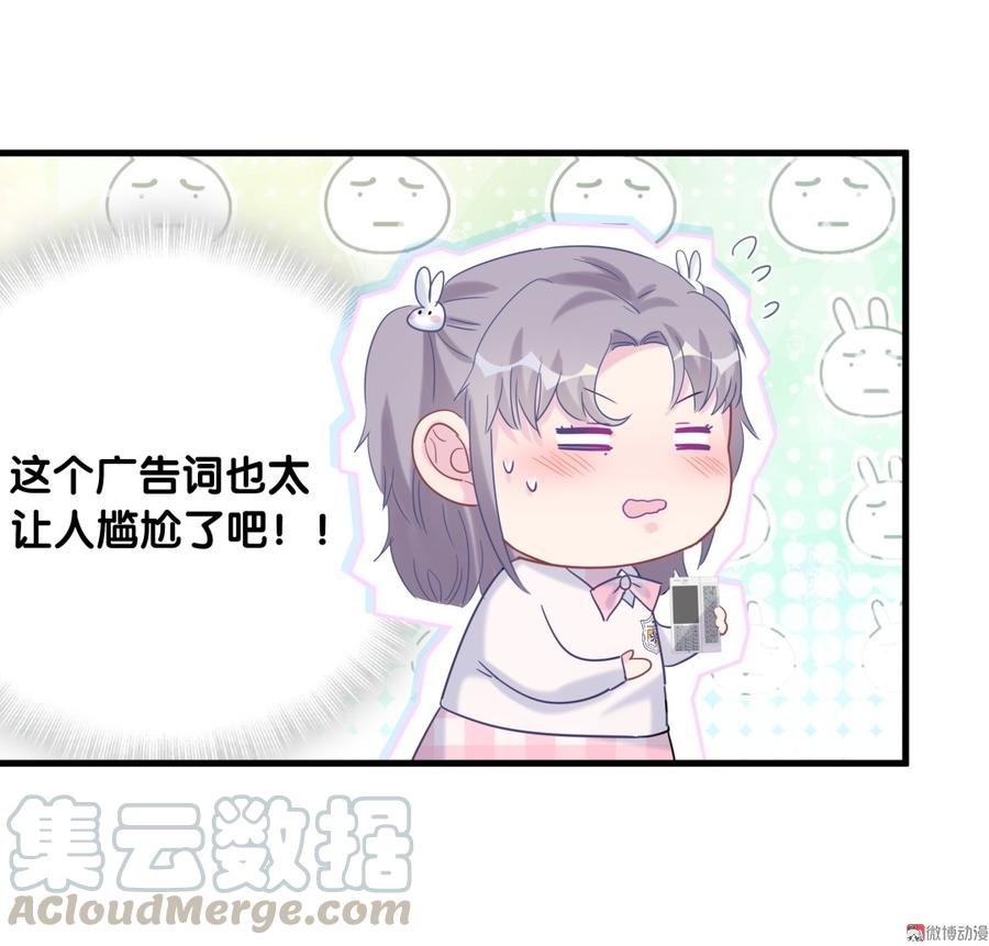 第74话 他好像在生我的气？