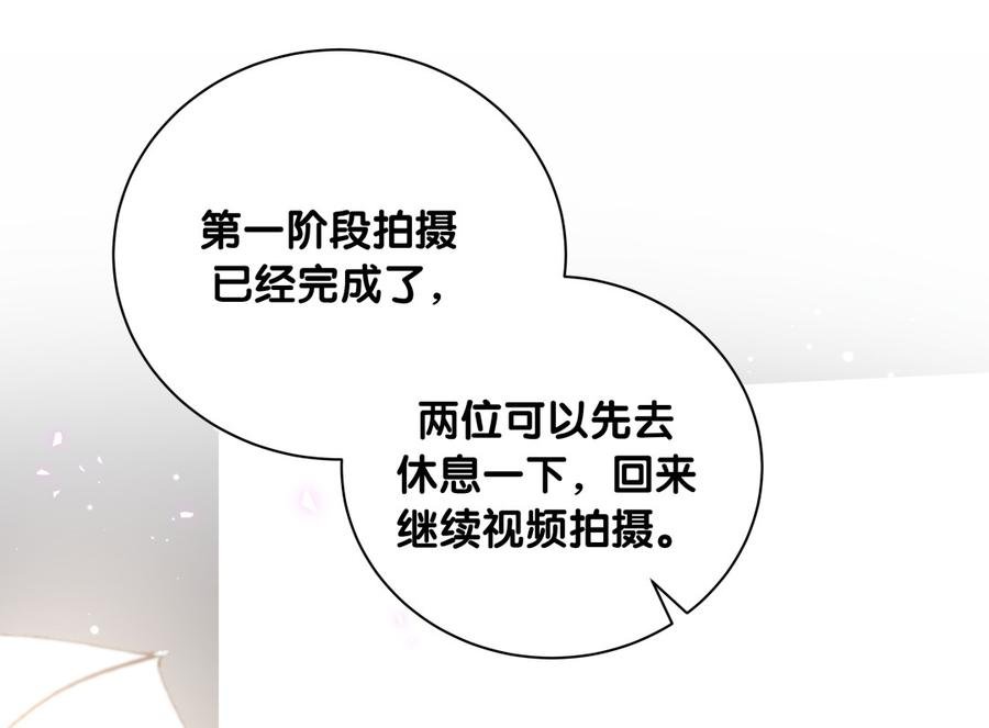 第74话 他好像在生我的气？