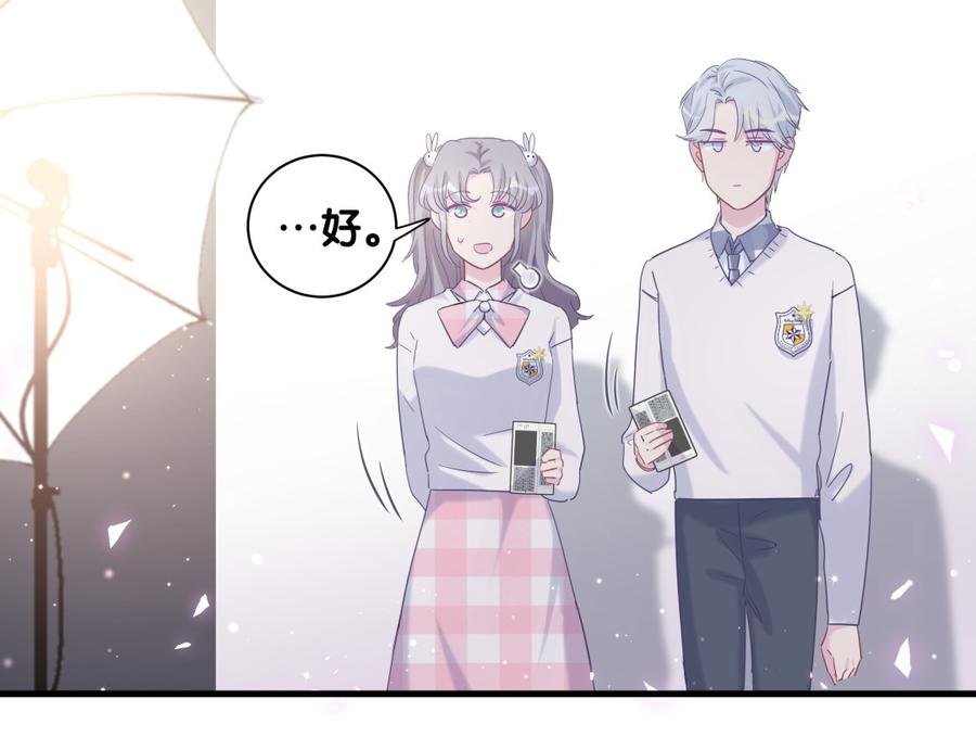第74话 他好像在生我的气？