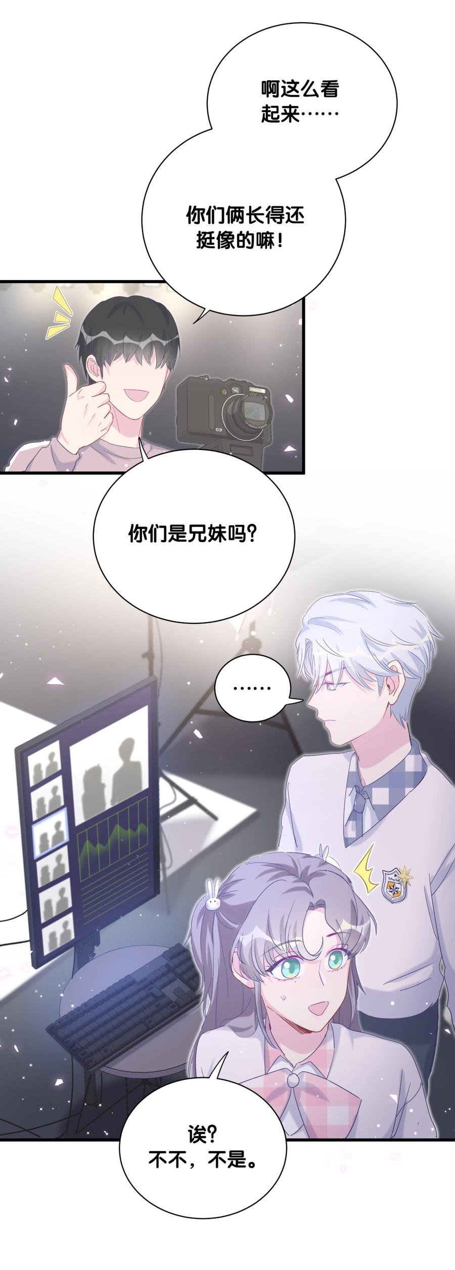 第74话 他好像在生我的气？