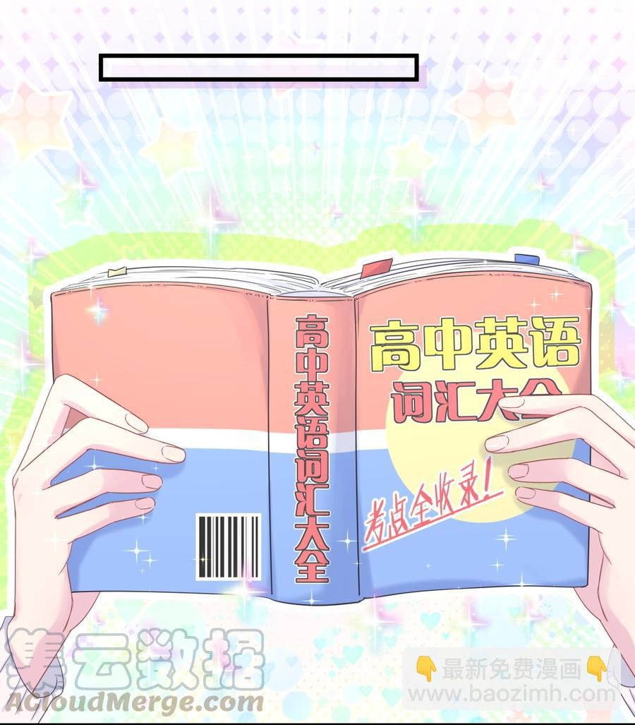 第74话 他好像在生我的气？