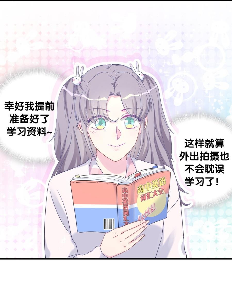 第74话 他好像在生我的气？