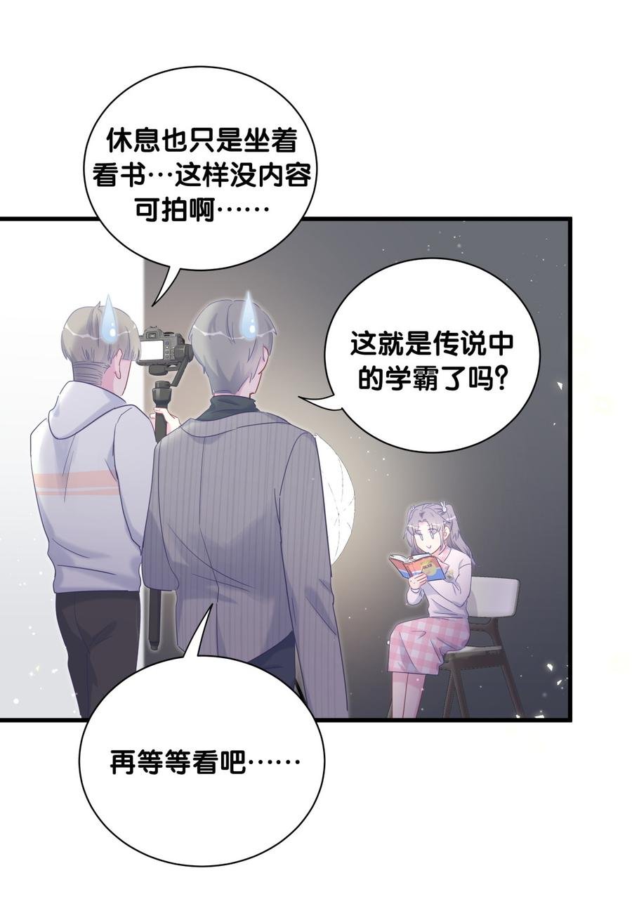 第74话 他好像在生我的气？