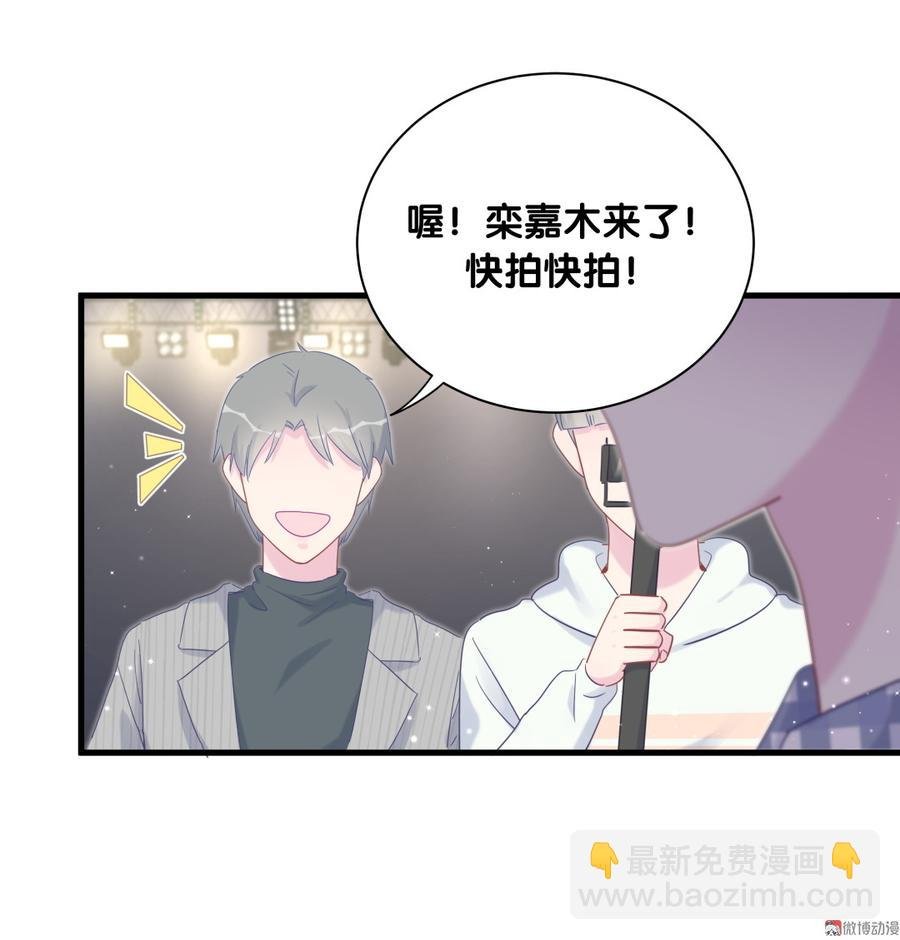 第74话 他好像在生我的气？