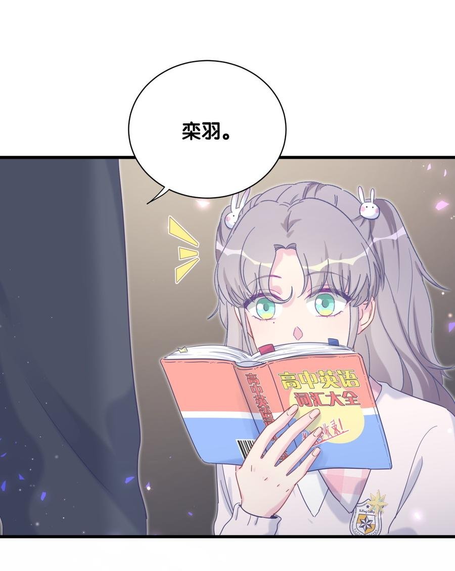 第74话 他好像在生我的气？