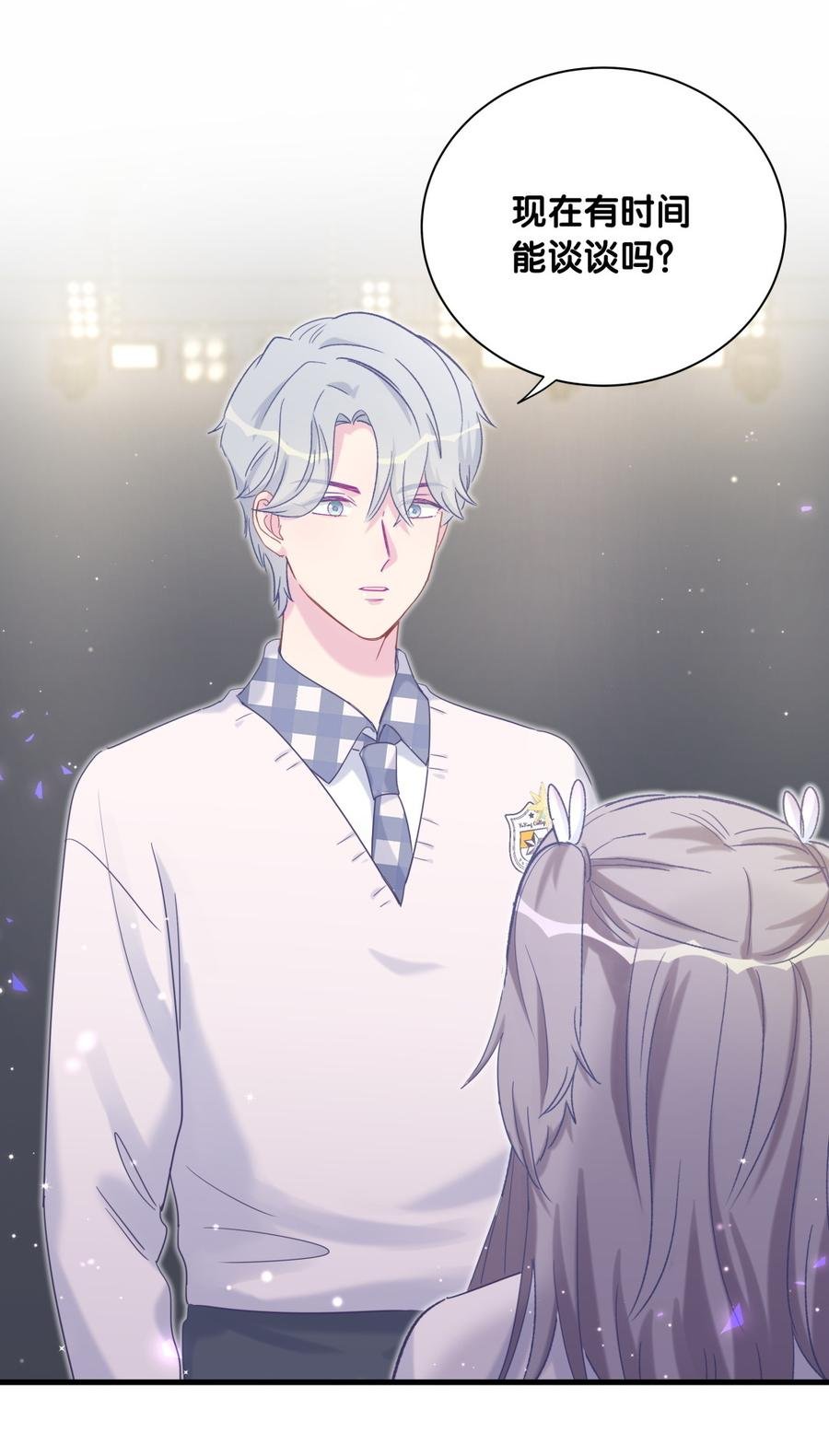 第74话 他好像在生我的气？