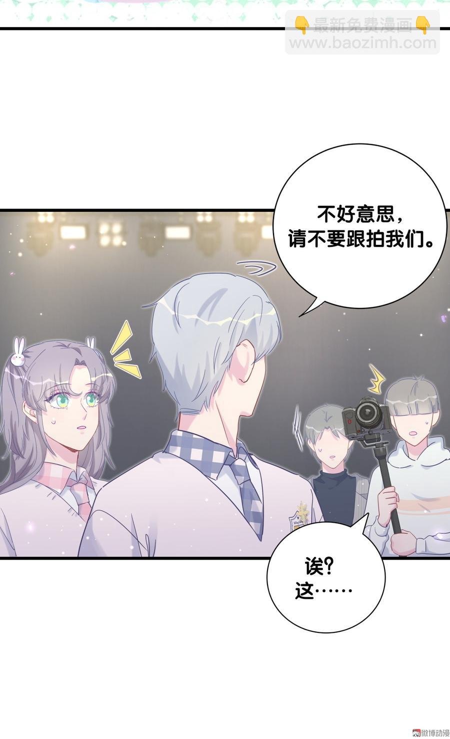 第74话 他好像在生我的气？