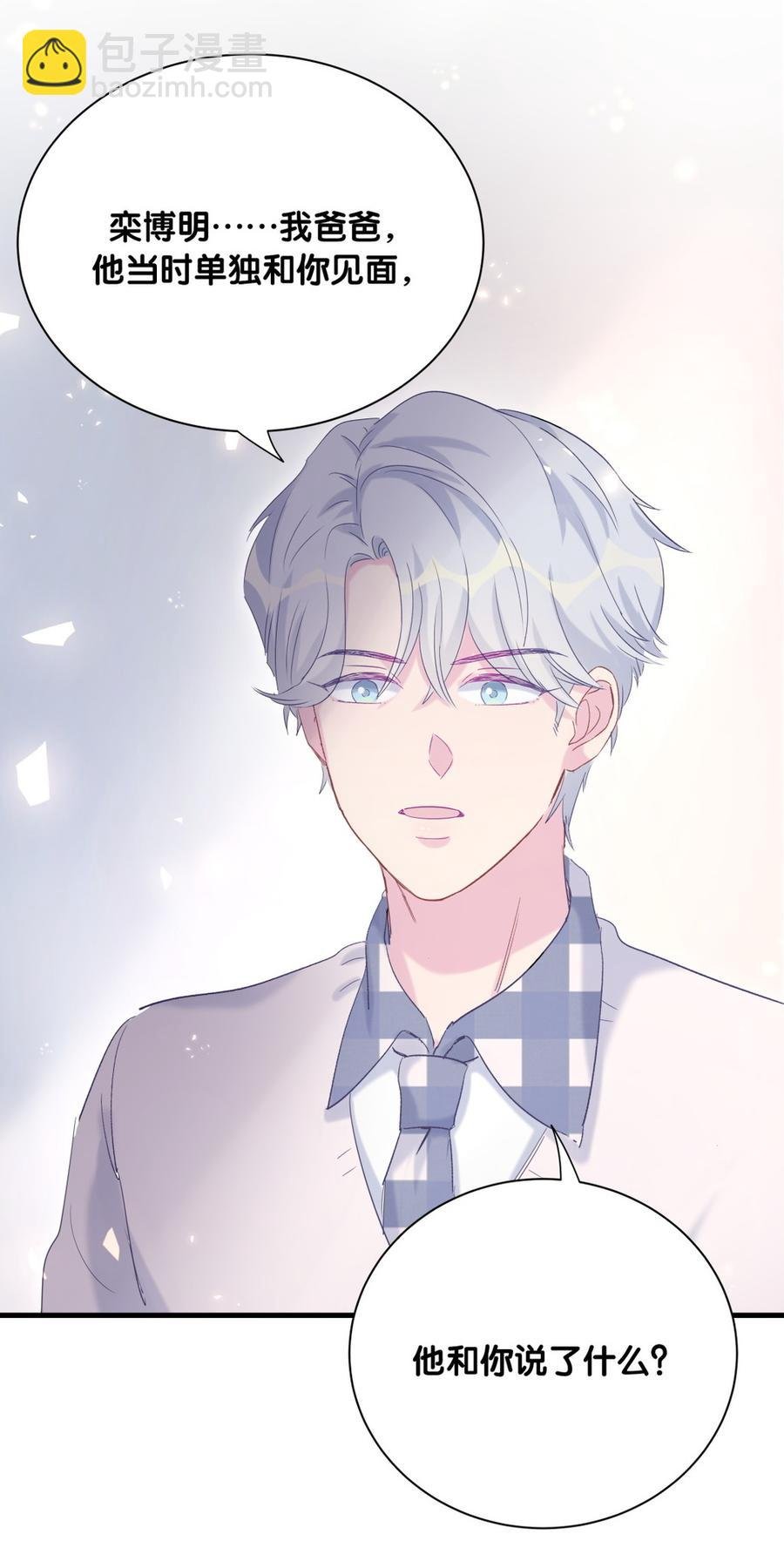 第74话 他好像在生我的气？