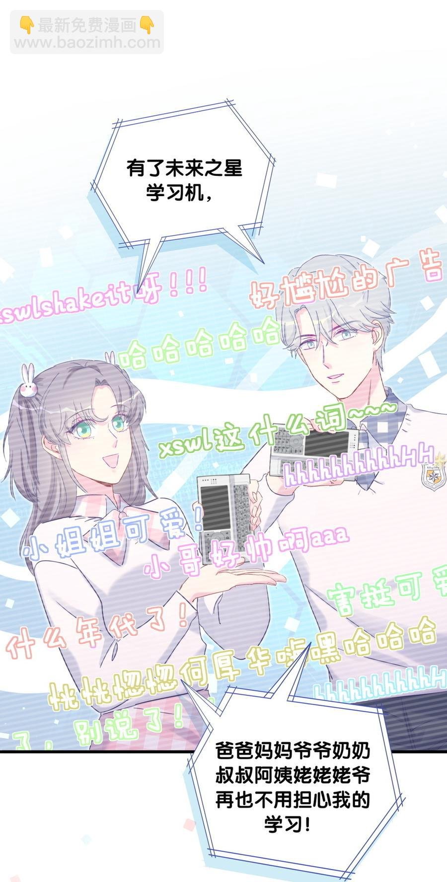 第75话 栾羽真是拜金又心机