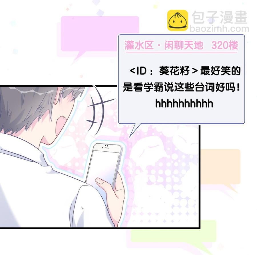 第75话 栾羽真是拜金又心机