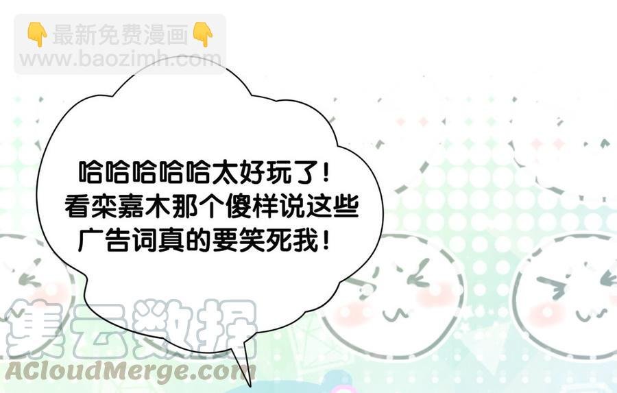 第75话 栾羽真是拜金又心机