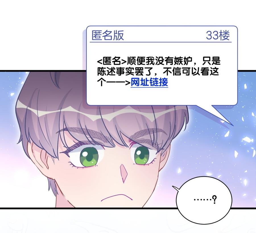 第75话 栾羽真是拜金又心机