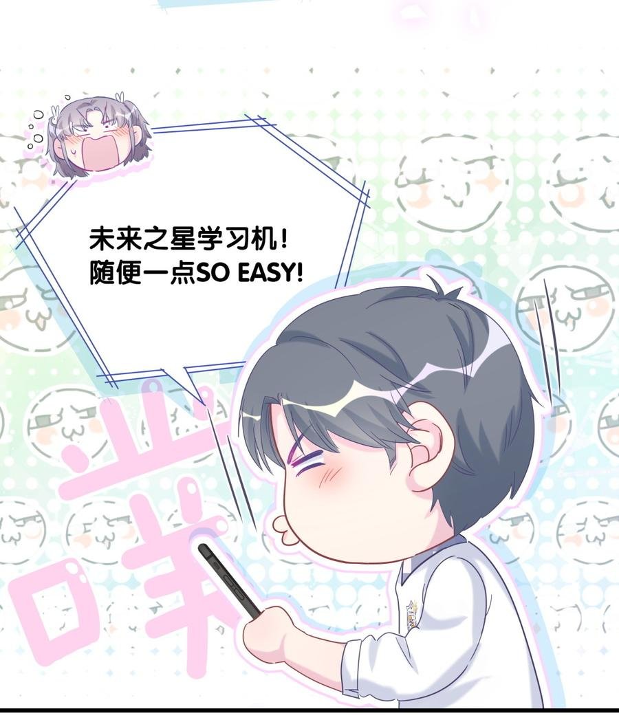 第75话 栾羽真是拜金又心机